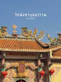 วัดมังกรบุปผาราม • เล่งฮัวยี่ 