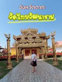 สายบุญที่นครแม่สอด 🎖️ ณ ทิศประจิม