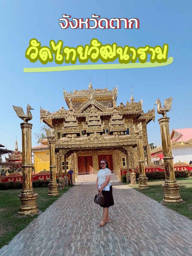 สายบุญที่นครแม่สอด 🎖️ ณ ทิศประจิม