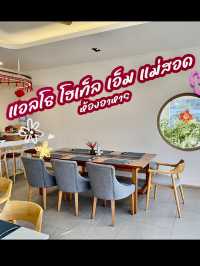 พักสบาย ๆ  ที่ โรงแรม แอลโธ โฮเท็ล เอ็ม แม่สอด