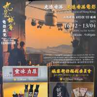 賣座鉅作《九龍城寨之圍城》電影展覽！
