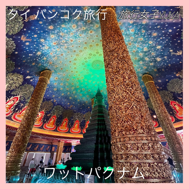 タイ🇹🇭バンコク旅行　エメラルド色の仏塔✨