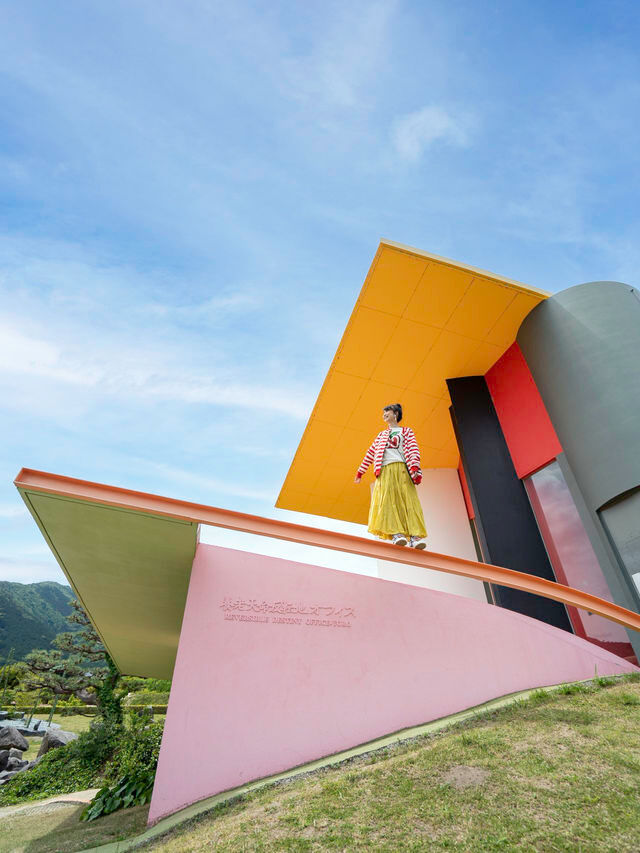 体験型アート庭園『養老天命反転地』