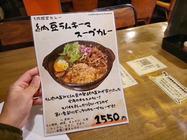 해외여행 스프카레맛집 BONANZA