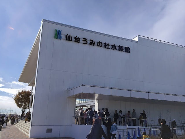 【仙台うみの杜水族館】