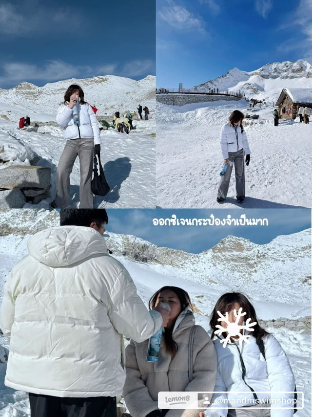 เฉิงตู Dagu Glacier ep 3