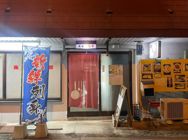 대마도 이즈하라 탐방기2️⃣ 메시야 이자카야 めしや