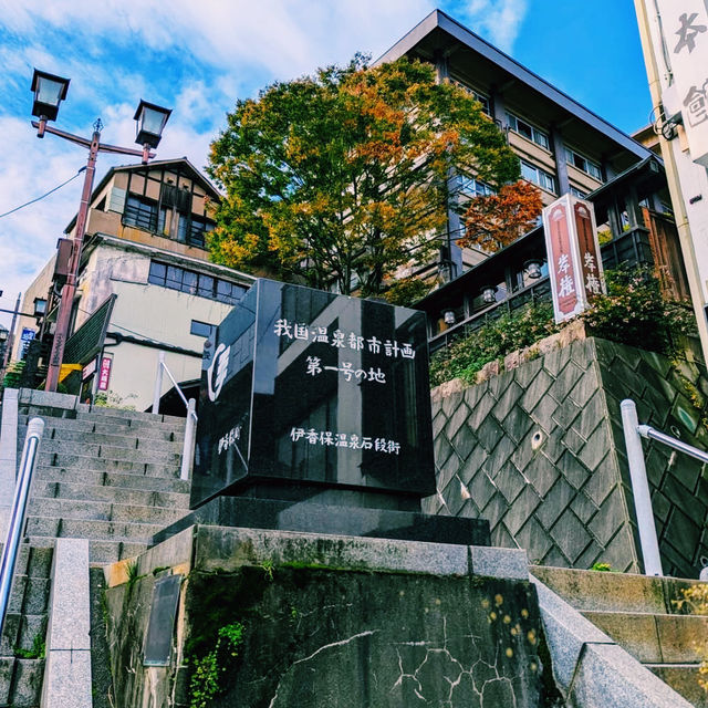 歴史ある365段の石段を歩く♨️🏯