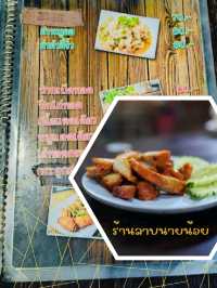 🫰 ร้านลาบ นายน้อย ศรีราชา
