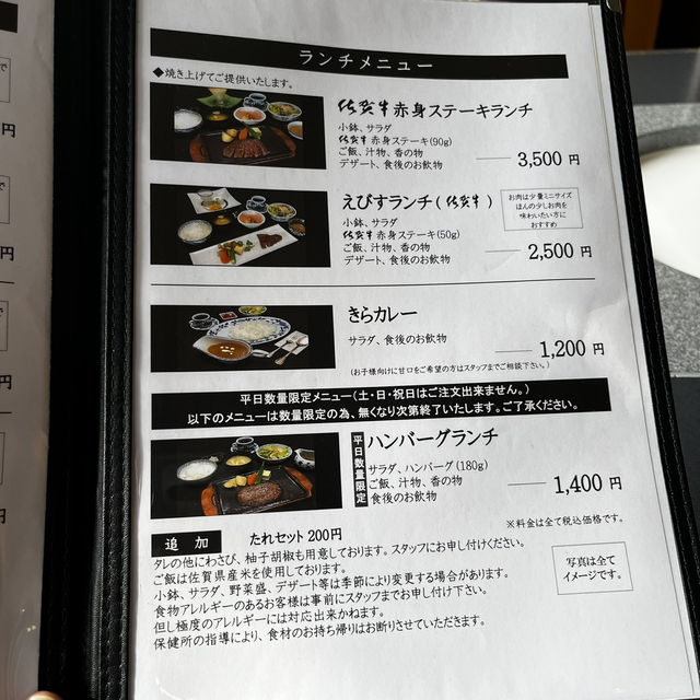 佐賀旅行で佐賀牛を食す😋