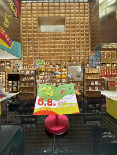上海】SNS映えする大型書店📚✨上海書城 | Trip.com 上海
