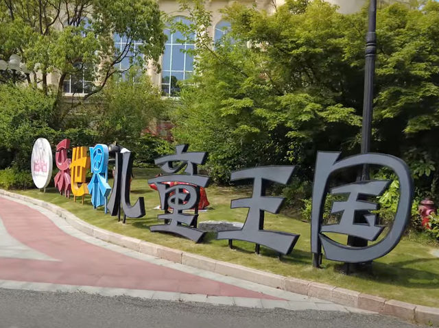 가족과 함께하는 완벽한 휴식! 에버그란데 베니스 리조트 호텔