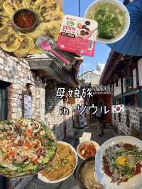 【韓国🇰🇷】母娘のんび〜りグルメ旅inソウル　２泊3日