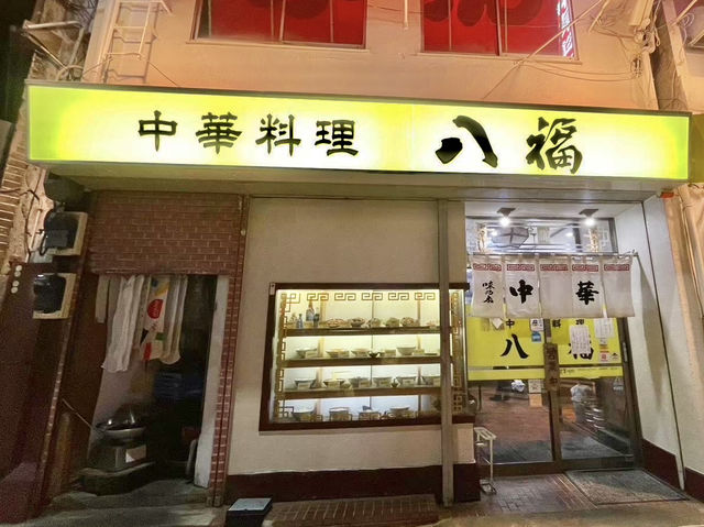 🇯🇵【静岡県】沼津の人気ラーメン！八福ラーメン🍜(^^)