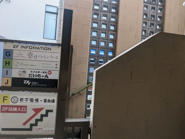 【千葉/船橋】幸せのパンケーキに行く