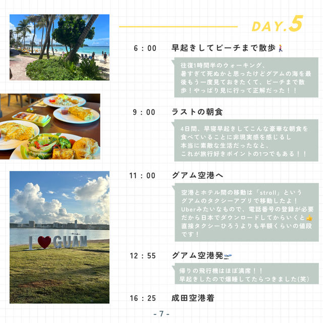 【グアム】東京から3時間半で行けるアメリカ🇺🇸