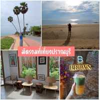 มัดรวมที่เที่ยวปราณบุรี ประจวบฯ