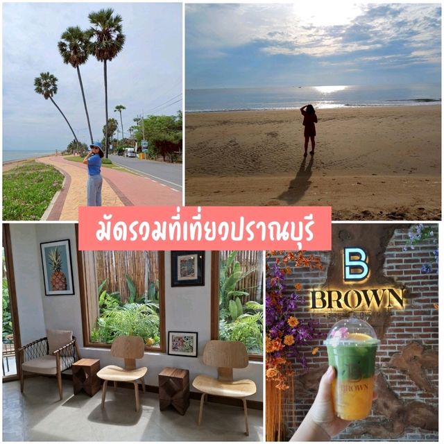 มัดรวมที่เที่ยวปราณบุรี ประจวบฯ
