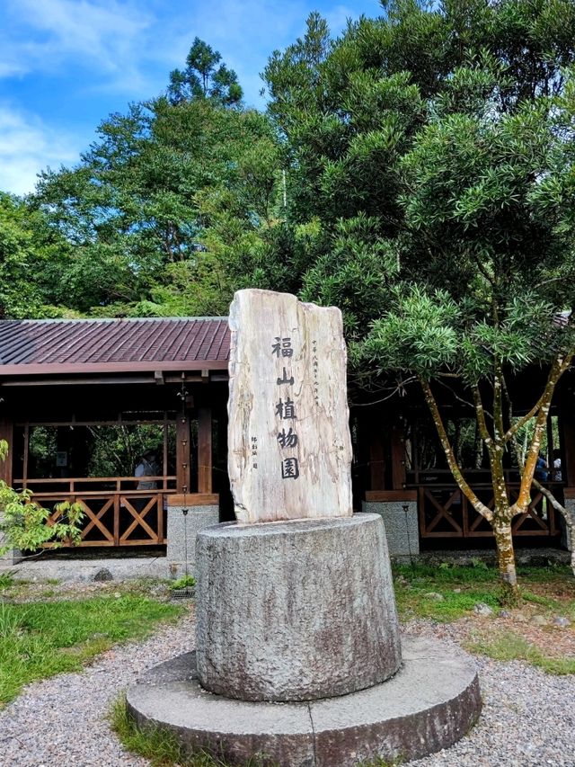 #福山植物園-新北市烏來區