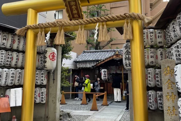 ?? 【京都】金色の鳥居✨御金神社⛩️ | Trip.com 京都