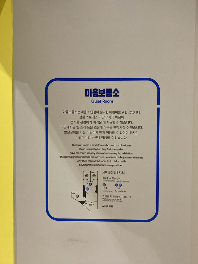 드디어 재오픈한 국립중앙박물관 어린이박물관