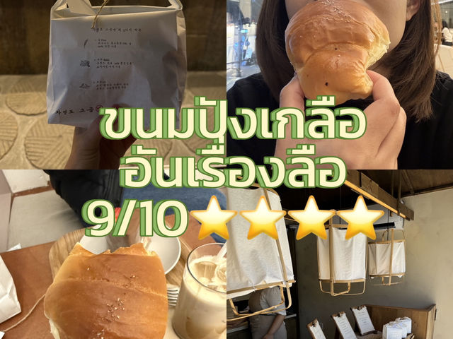 ไปเกาหลีกินอะไรดี ?