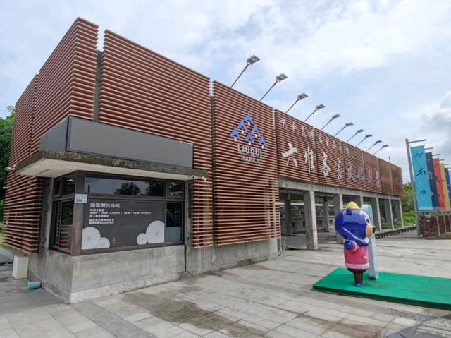 #六堆客家文化園區-屏東縣內埔鄉