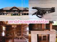 สถานีตำรวจภูธรสวรรคโลก