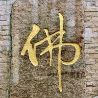 ​平山寺 — 端午尋禪記