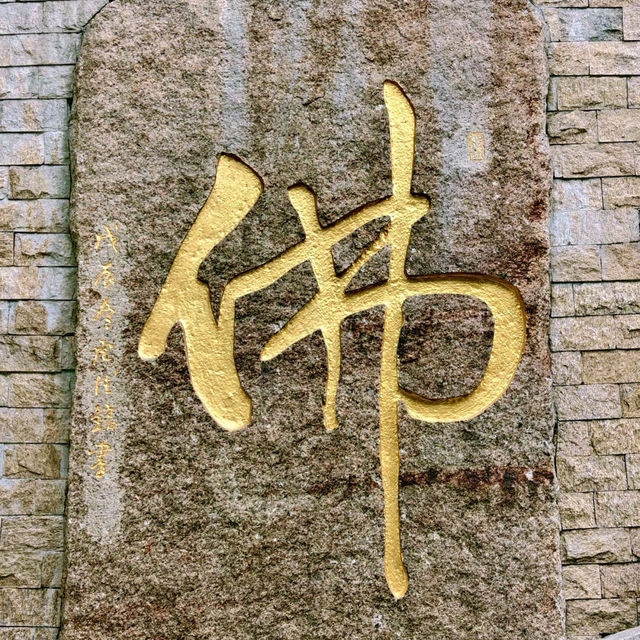 ​平山寺 — 端午尋禪記