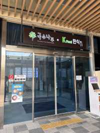 시원한 자연경치 보며 탈 수 있는 강화 루지🥳