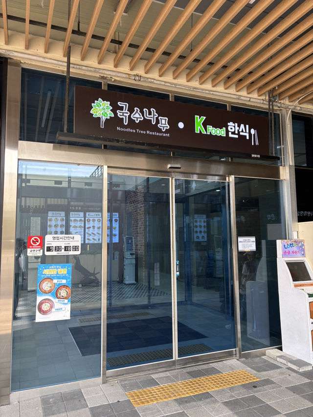 시원한 자연경치 보며 탈 수 있는 강화 루지🥳