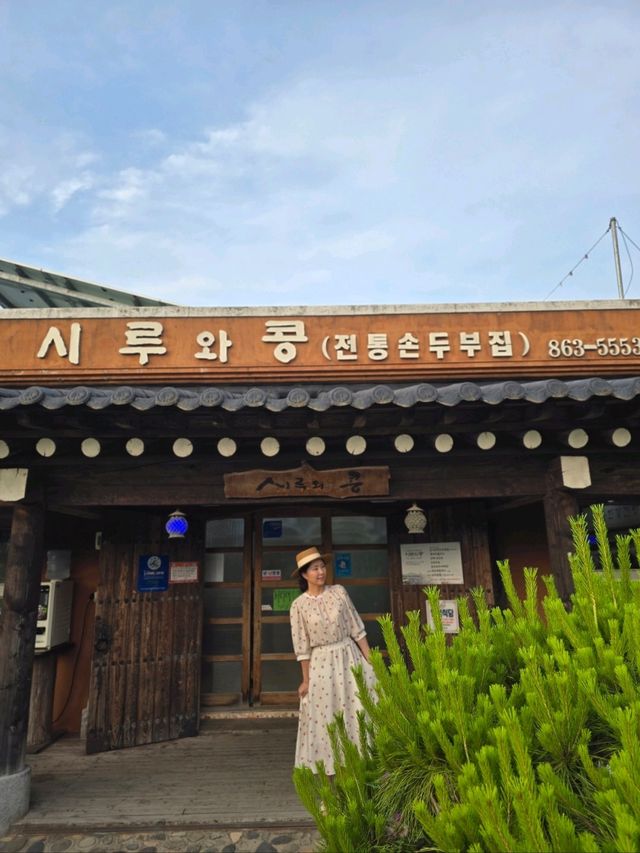 여름별미 콩국수가 찐인 장흥맛집💜