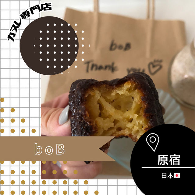 【東京/原宿🇯🇵】カヌレ専門店‎🤍boB