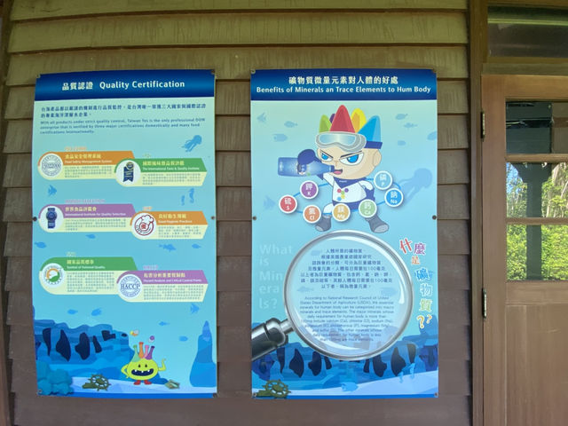 台肥海洋深層水園區 💧 海礦館 