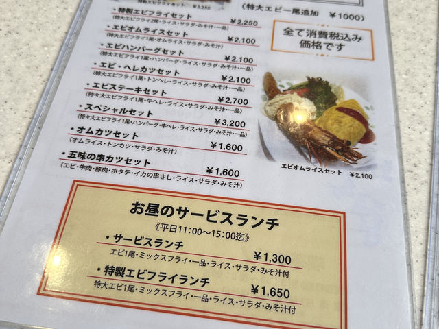 和歌山😋超好味的炸蝦店👍🏻👍🏻👍🏻