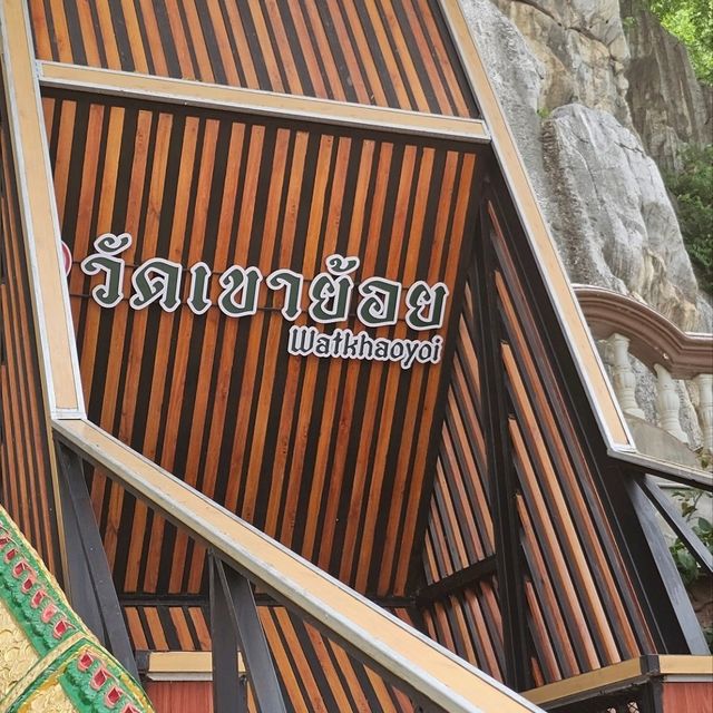 วัดถ้ำเขาย้อย
