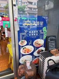 🍛藏在路邊的泰式驚喜｜桃園大泰屋食記