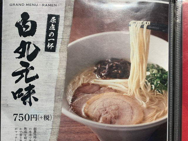 🍜 Comfort Food Done Right at Hakata Ippudo, Hiroshima (Fukuromachi Branch)