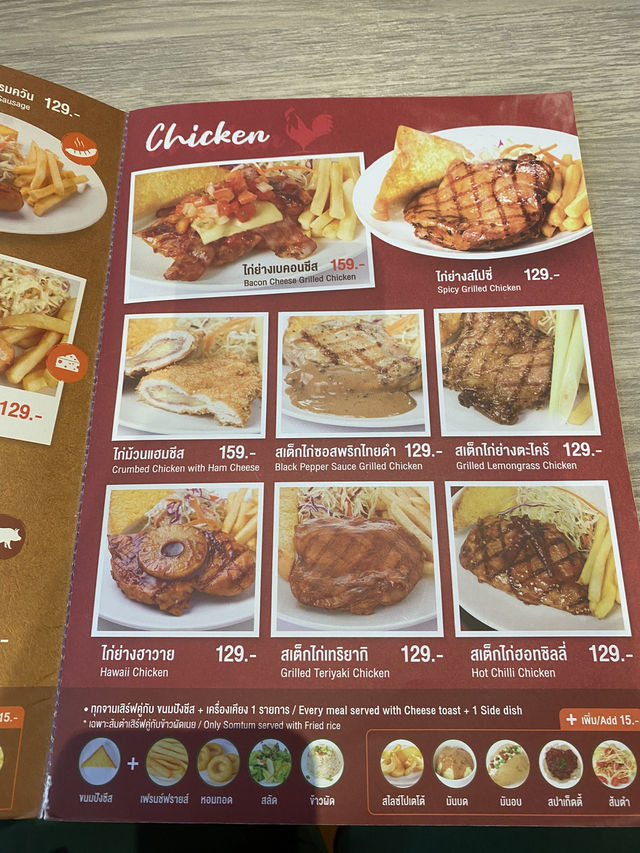 Eat Am Are Steak ร้านสเต็กอร่อยสาขาเยอะ