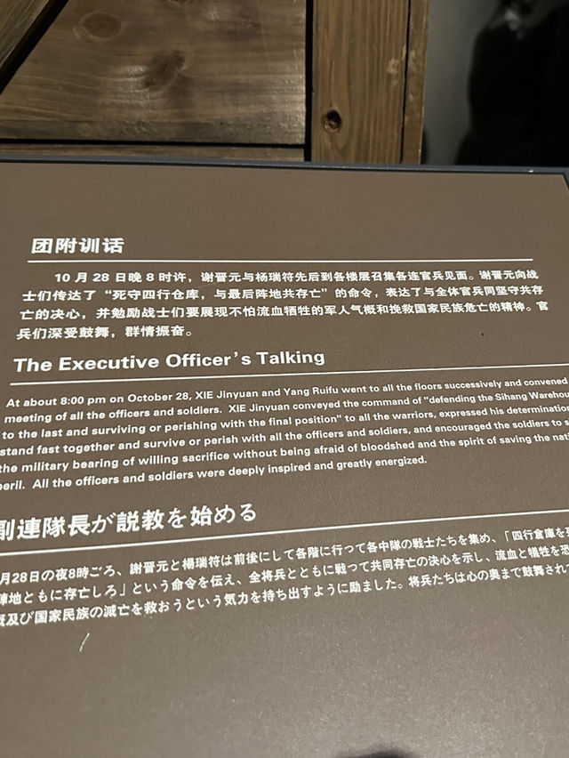 上海l 看過《八佰》這部電影後🎬已把它列入上海必來的地方