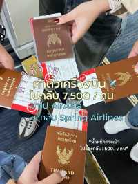 แจกแพลนเที่ยวเซี่ยงไฮ้งบ 20,000 🇨🇳✈️✨