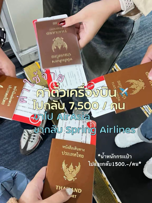 แจกแพลนเที่ยวเซี่ยงไฮ้งบ 20,000 🇨🇳✈️✨