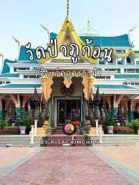 วิหารพระพุทธไสยาสน์ วัดป่าภูก้อน 