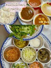 ป้าขาว ขนมจีนเมืองคอน :: อ่างศิลา ชลบุรี 📍