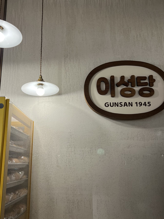 이성당 빵집