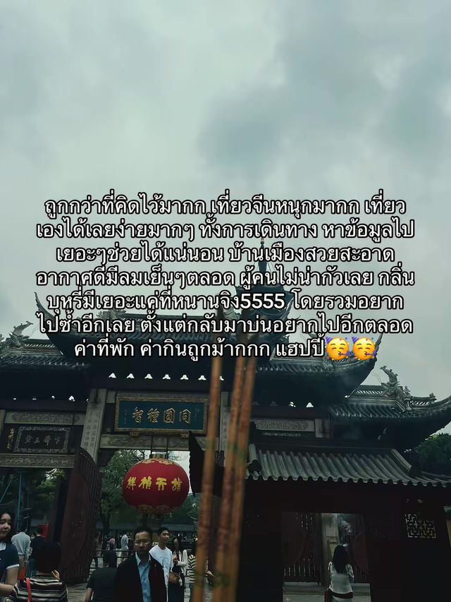 ค่าใช้จ่ายเซี่ยงไฮ้ 5 วัน 4 คืน งบ10,000฿!!