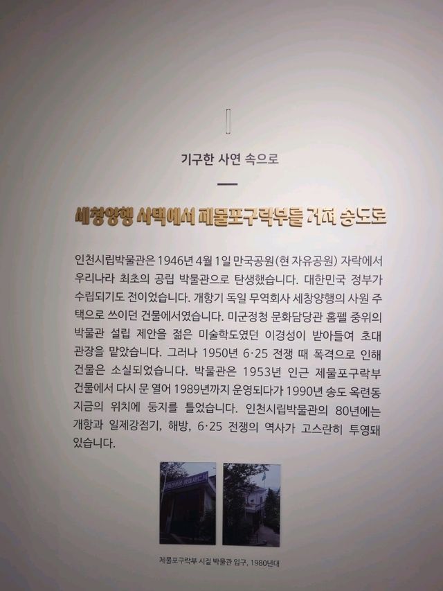 인천광역시 가볼만한 곳