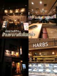 รวมร้านน่ากินในโตเกียว