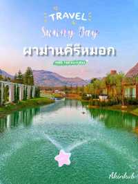 ที่พักบรรยากาศดี ผาม่านคีรีหมอก